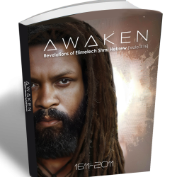 Awaken Revelations of Elimelech Shmi Hebrew